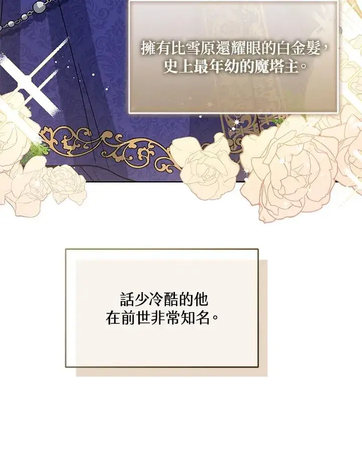 《看见状态栏的宝贝皇女》第8话图71