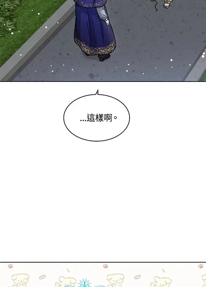《看见状态栏的宝贝皇女》第8话图86