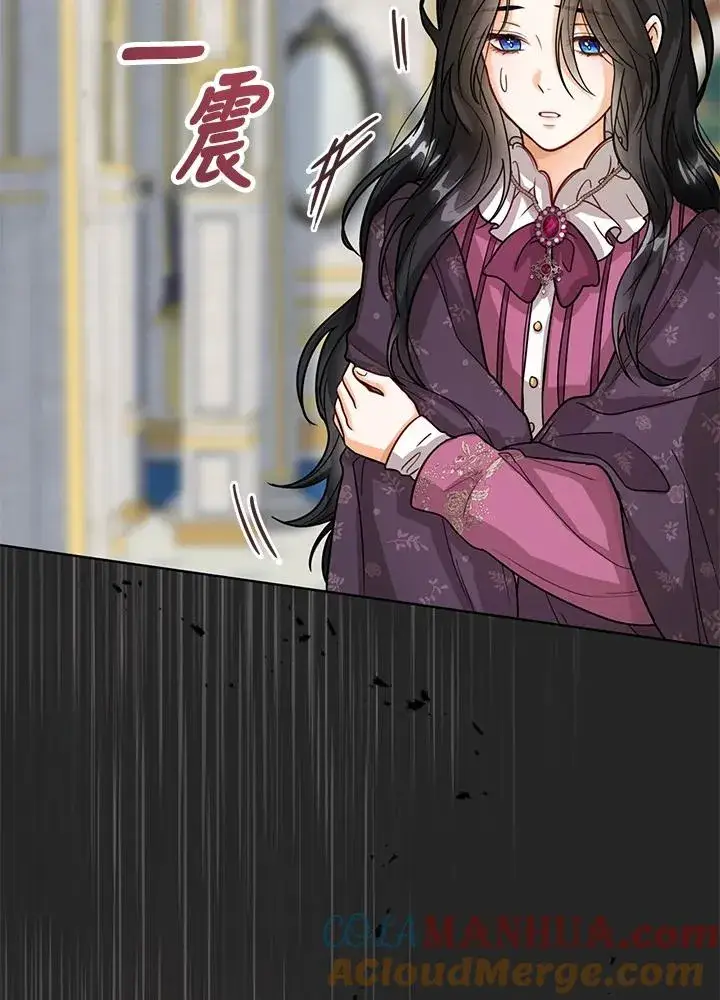 《看见状态栏的宝贝皇女》第8话图9