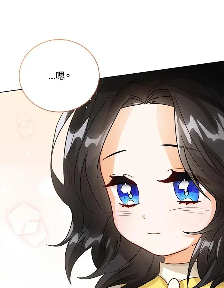 《看见状态栏的宝贝皇女》第9话图100