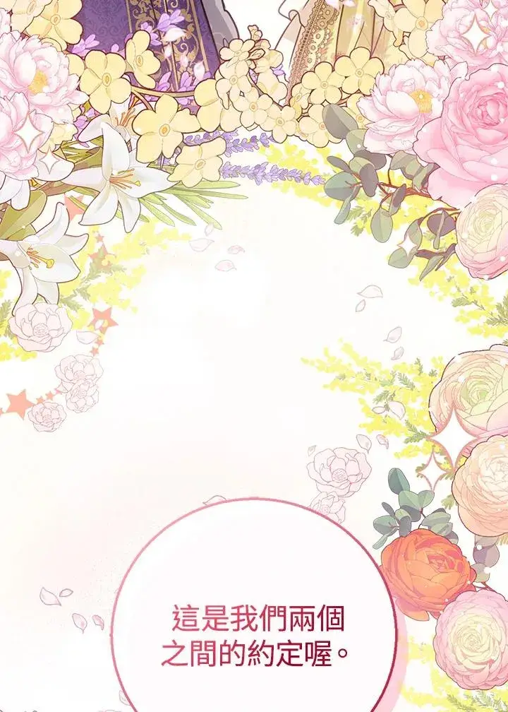《看见状态栏的宝贝皇女》第9话图106