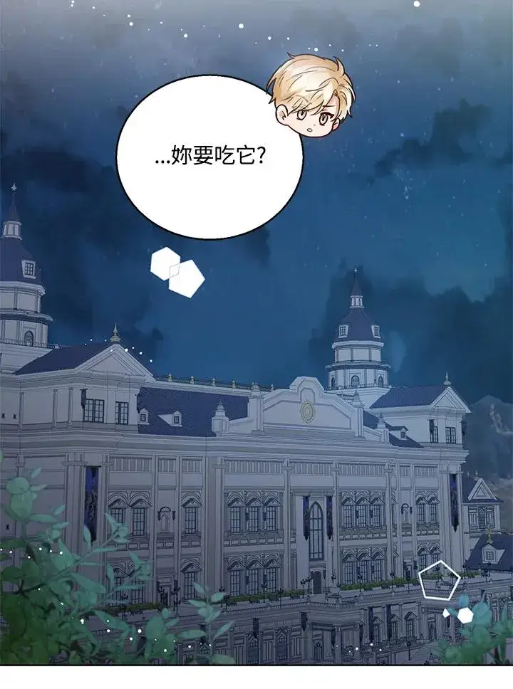 《看见状态栏的宝贝皇女》第9话图19