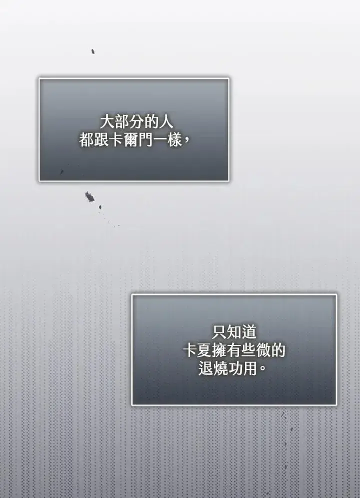 《看见状态栏的宝贝皇女》第9话图30