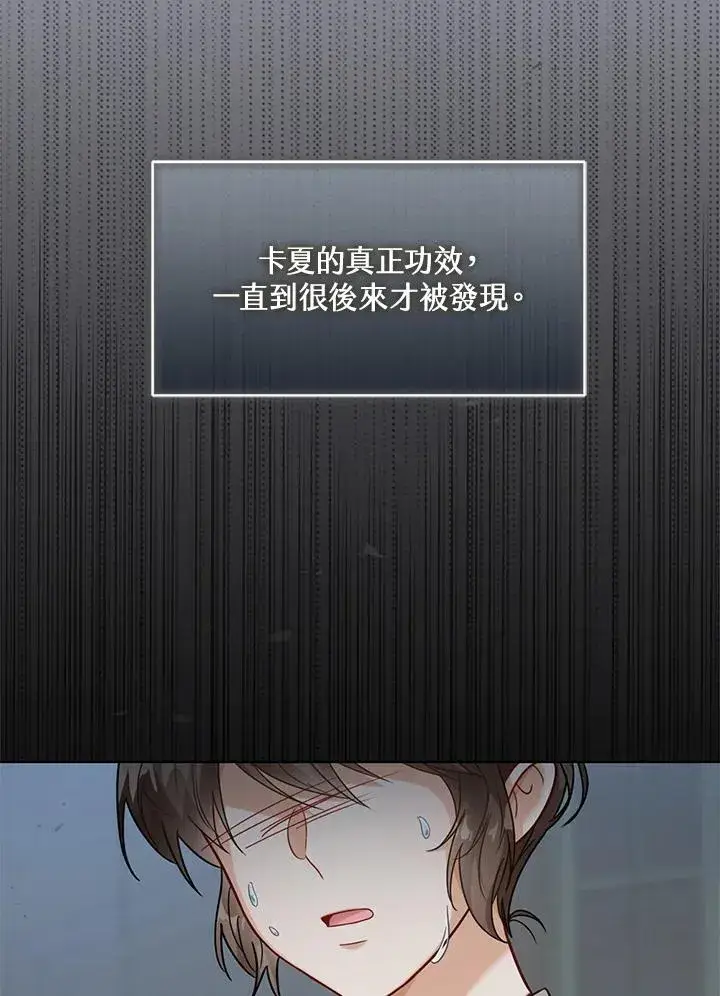 《看见状态栏的宝贝皇女》第9话图31
