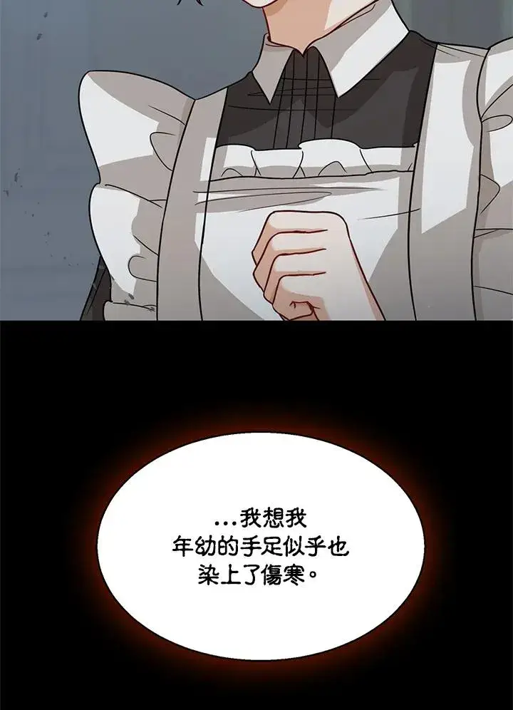 《看见状态栏的宝贝皇女》第9话图32