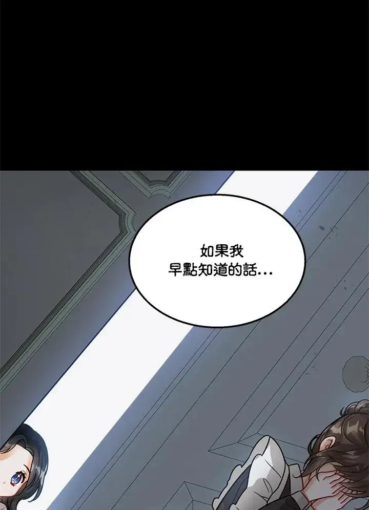 《看见状态栏的宝贝皇女》第9话图34