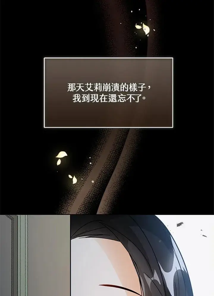 《看见状态栏的宝贝皇女》第9话图36