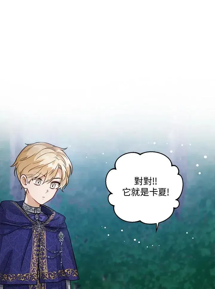《看见状态栏的宝贝皇女》第9话图4