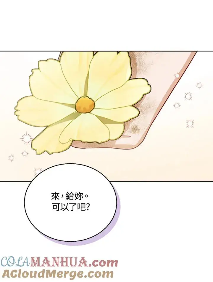 《看见状态栏的宝贝皇女》第9话图41