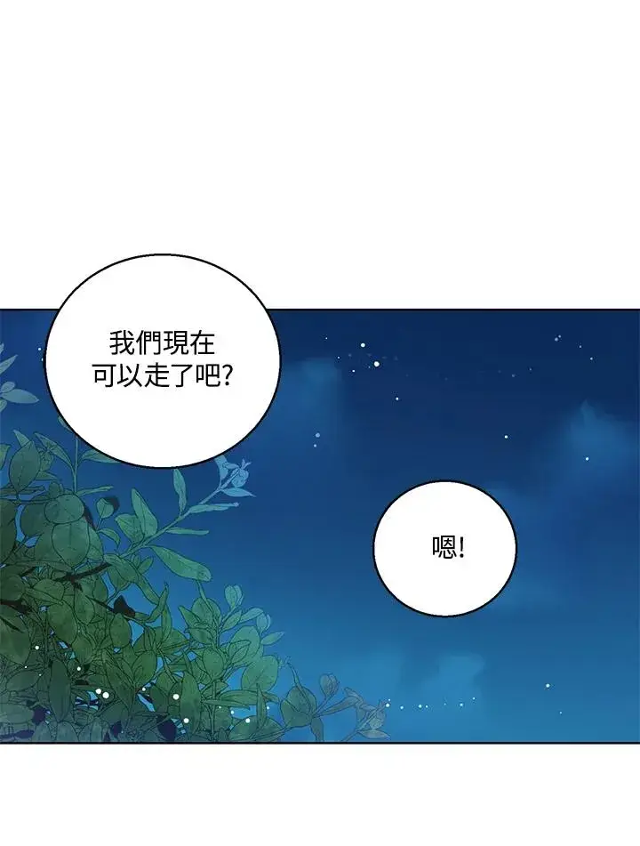 《看见状态栏的宝贝皇女》第9话图47