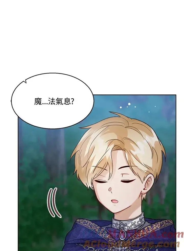 《看见状态栏的宝贝皇女》第9话图53