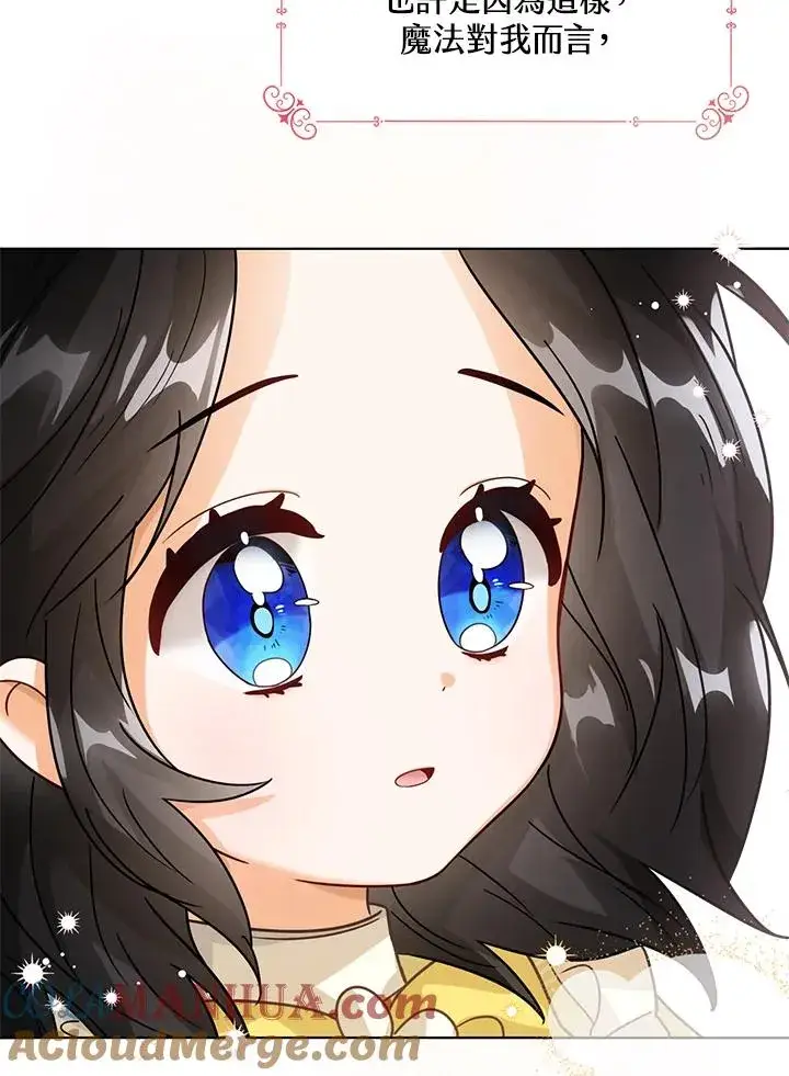 《看见状态栏的宝贝皇女》第9话图57