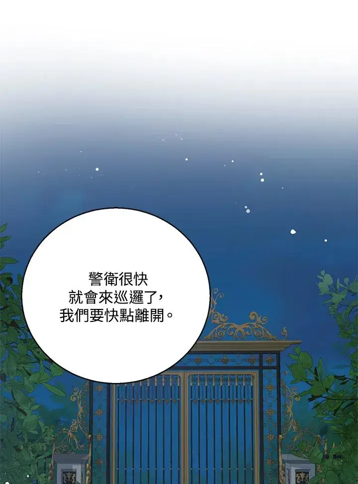 《看见状态栏的宝贝皇女》第9话图82