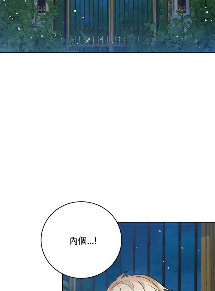 《看见状态栏的宝贝皇女》第9话图83