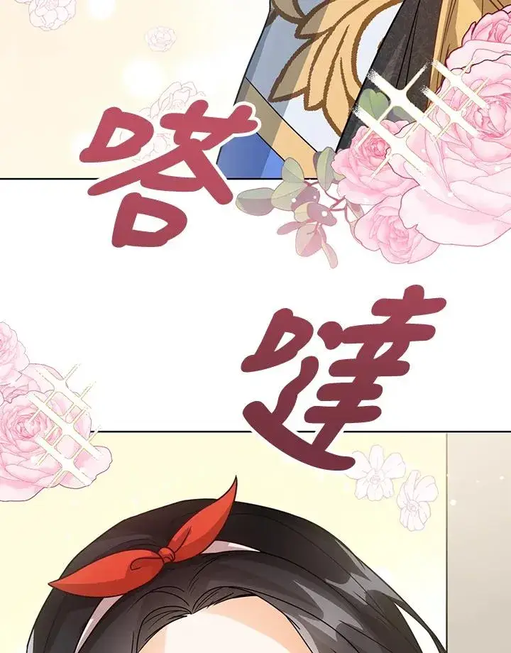 《看见状态栏的宝贝皇女》第10话图100