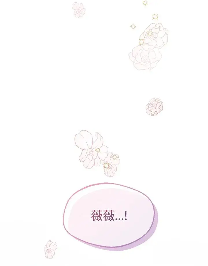《看见状态栏的宝贝皇女》第10话图102