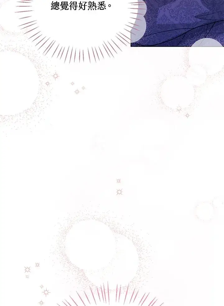 《看见状态栏的宝贝皇女》第10话图14
