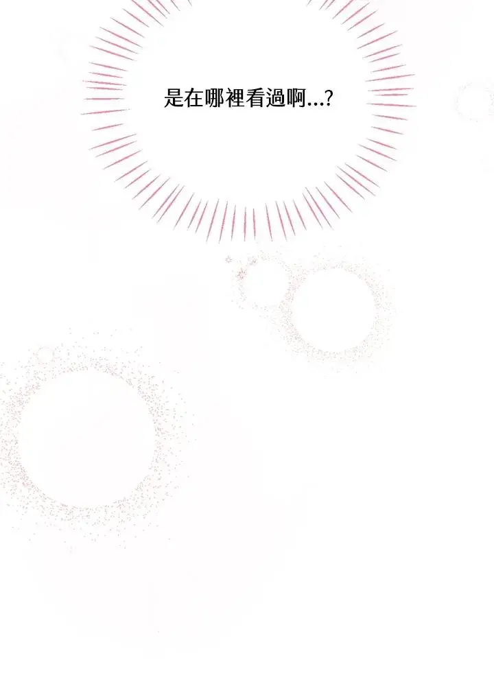 《看见状态栏的宝贝皇女》第10话图15