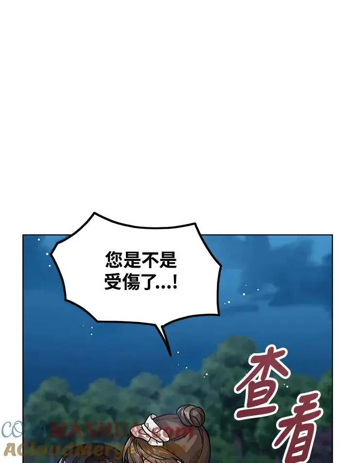 《看见状态栏的宝贝皇女》第10话图25