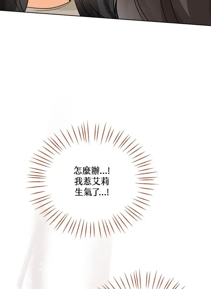 《看见状态栏的宝贝皇女》第10话图30