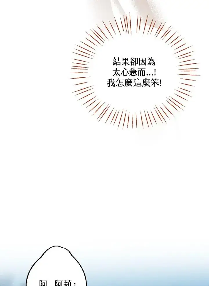 《看见状态栏的宝贝皇女》第10话图32