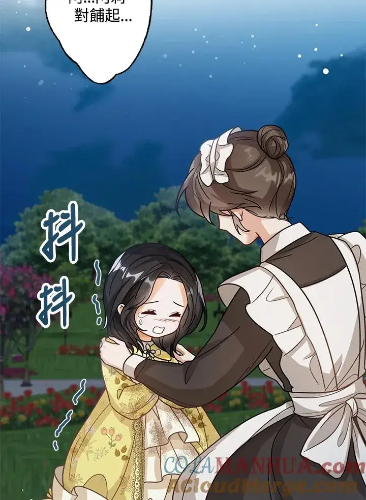 《看见状态栏的宝贝皇女》第10话图33