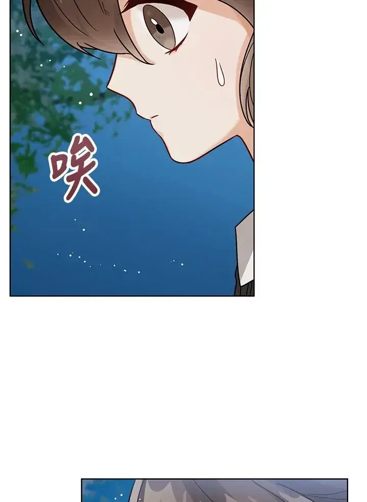 《看见状态栏的宝贝皇女》第10话图35