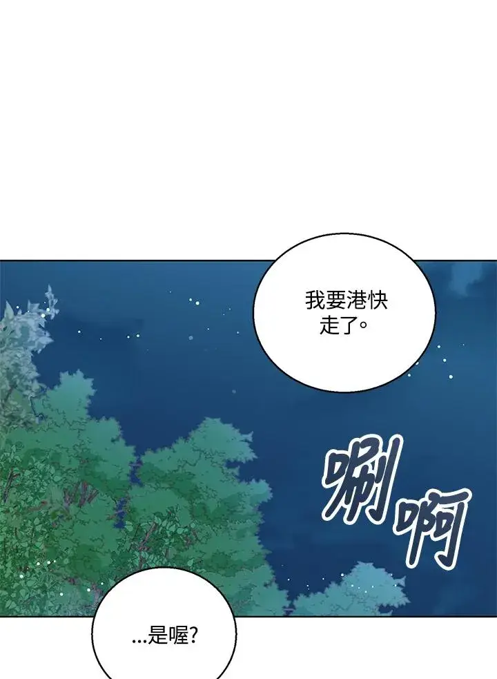 《看见状态栏的宝贝皇女》第10话图4
