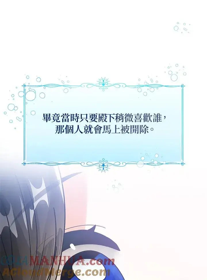 《看见状态栏的宝贝皇女》第10话图41