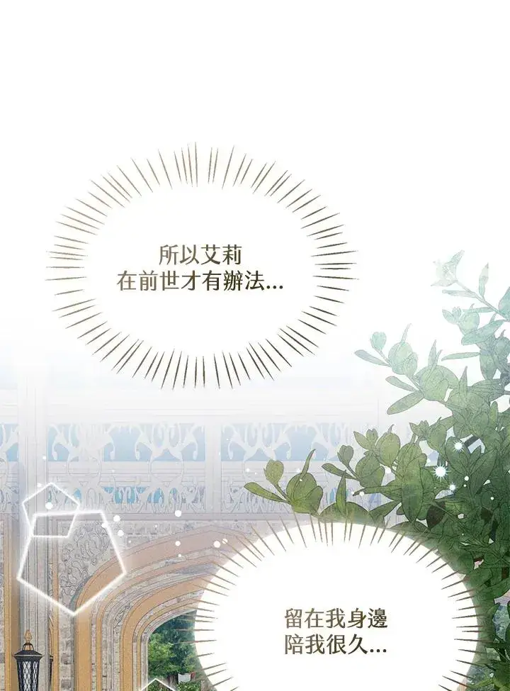 《看见状态栏的宝贝皇女》第10话图47