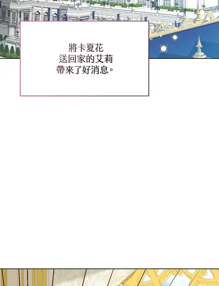 《看见状态栏的宝贝皇女》第10话图70