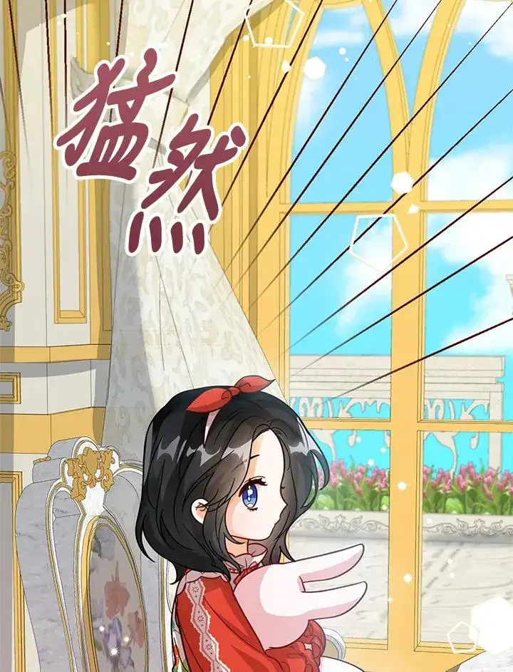 《看见状态栏的宝贝皇女》第10话图71