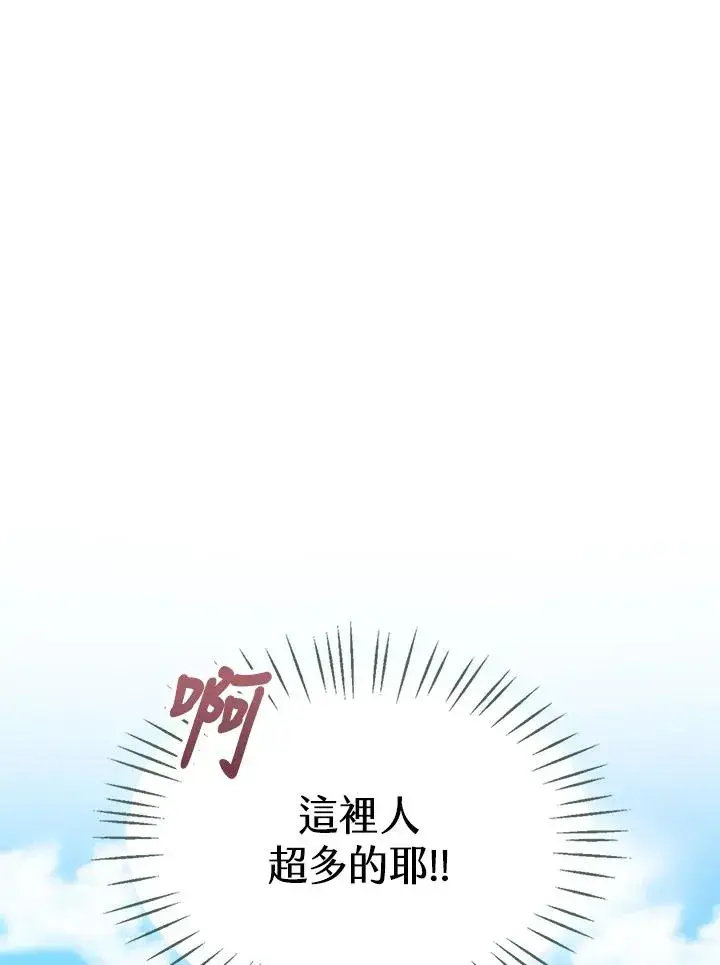《看见状态栏的宝贝皇女》第10话图84