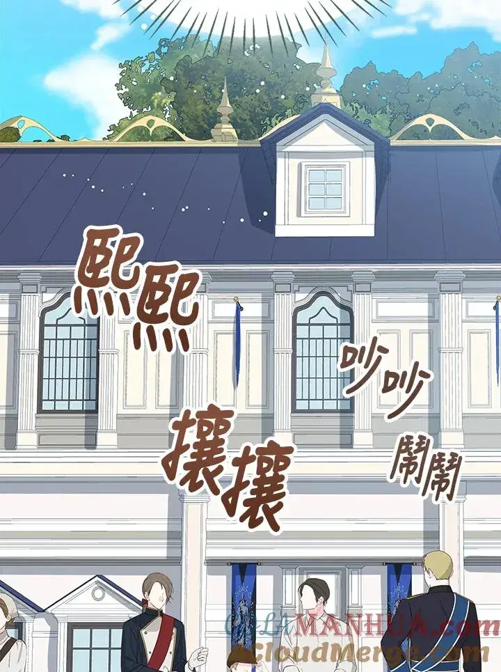 《看见状态栏的宝贝皇女》第10话图85
