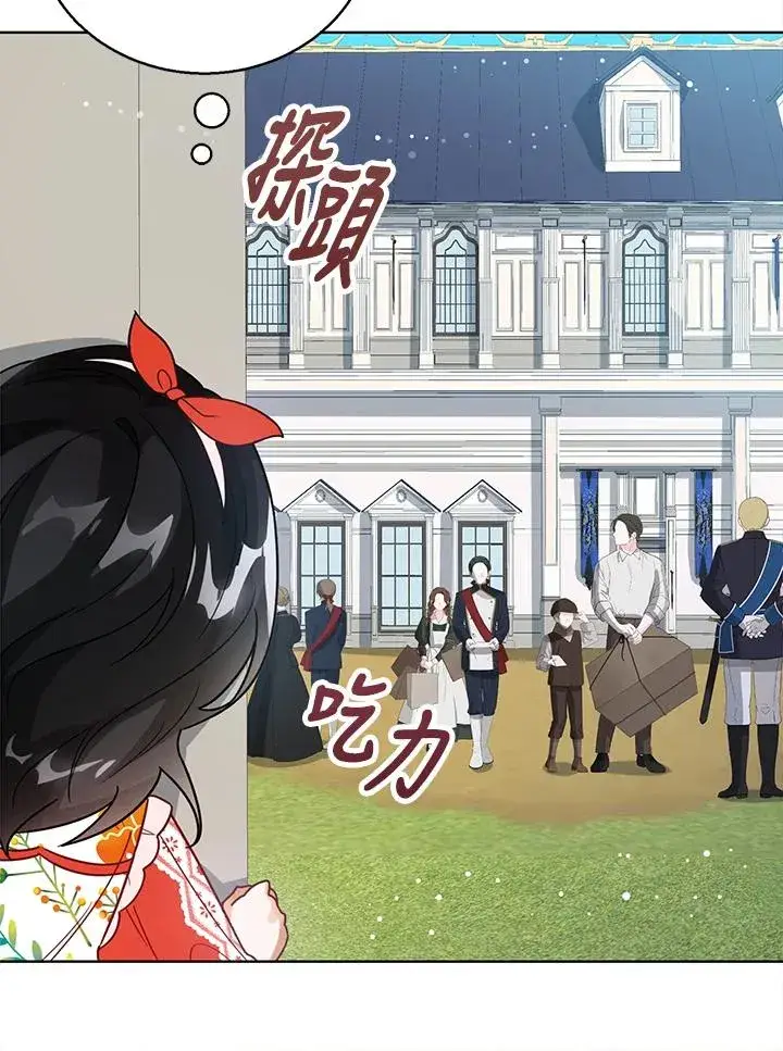 《看见状态栏的宝贝皇女》第10话图87