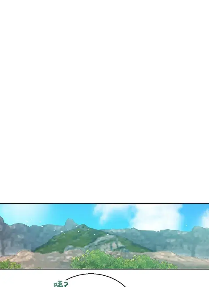 《看见状态栏的宝贝皇女》第10话图88