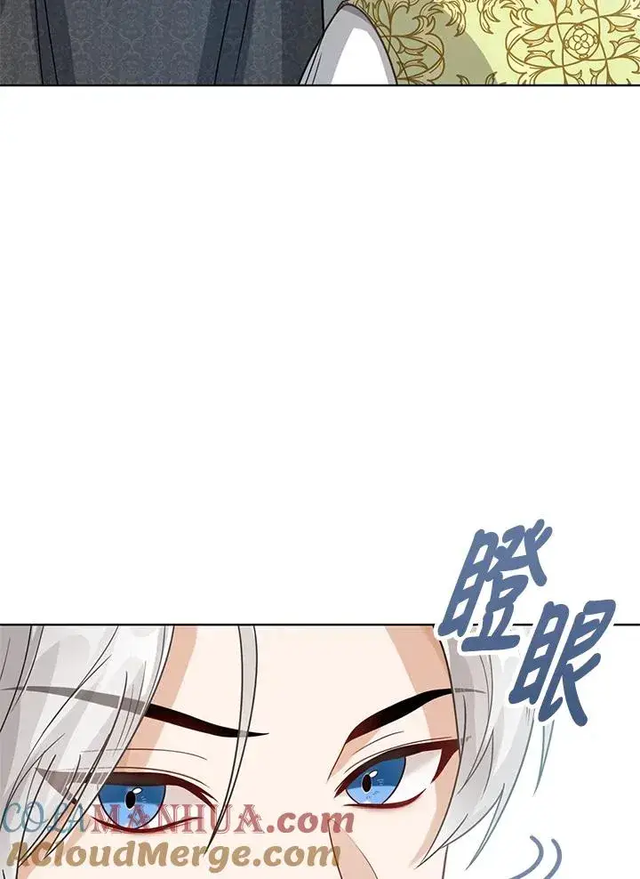 《看见状态栏的宝贝皇女》第10话图93