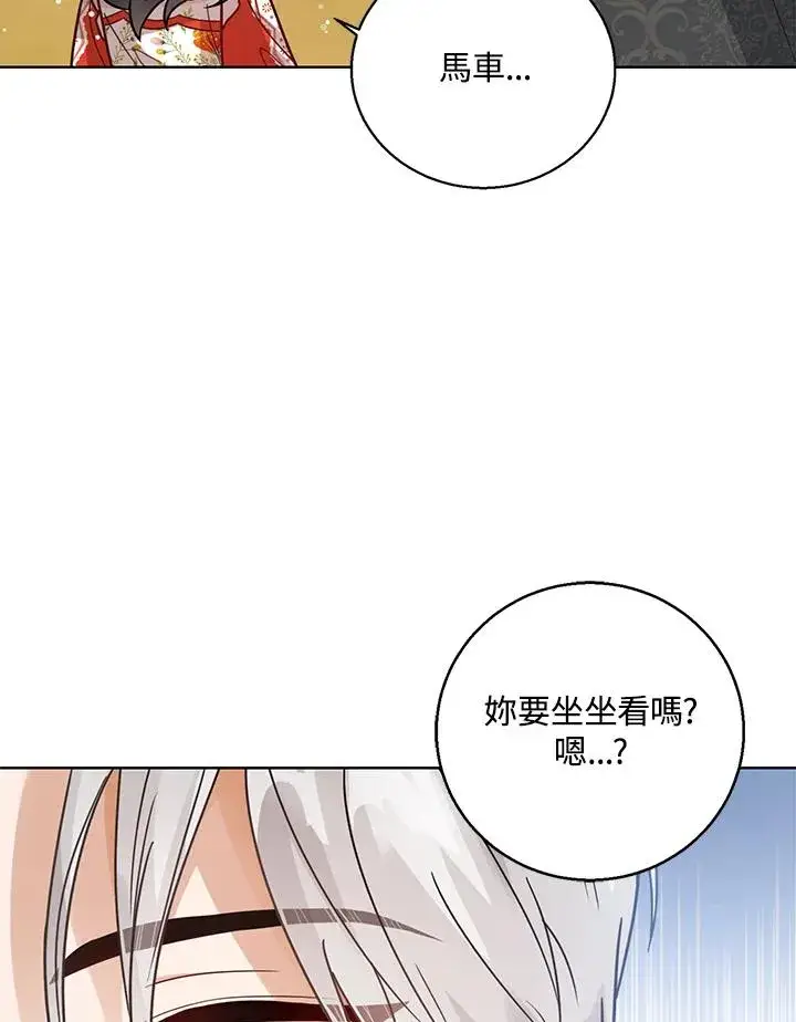 《看见状态栏的宝贝皇女》第11话图118