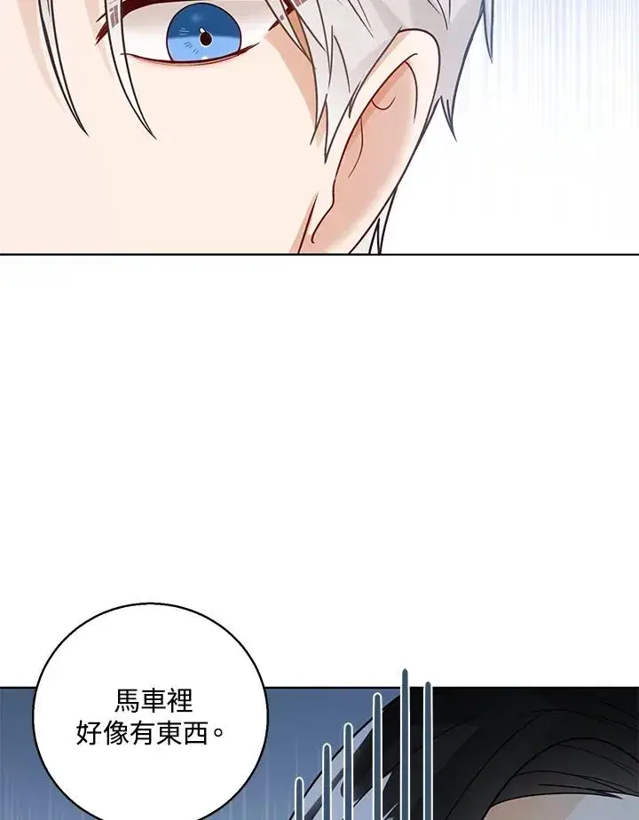 《看见状态栏的宝贝皇女》第11话图119