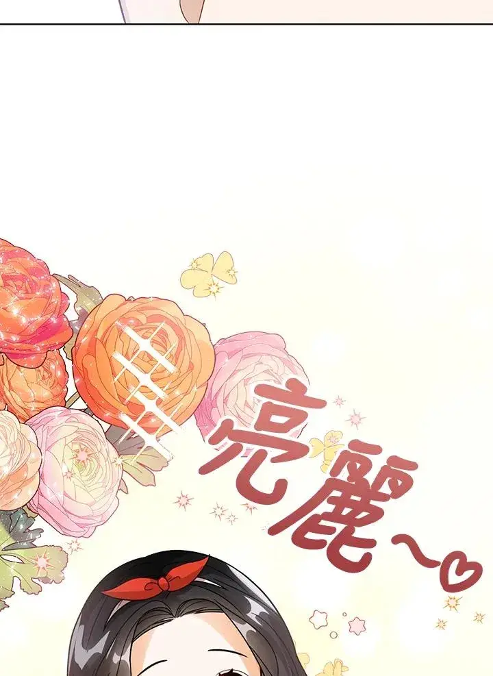 《看见状态栏的宝贝皇女》第11话图12