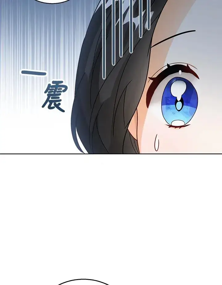 《看见状态栏的宝贝皇女》第11话图120