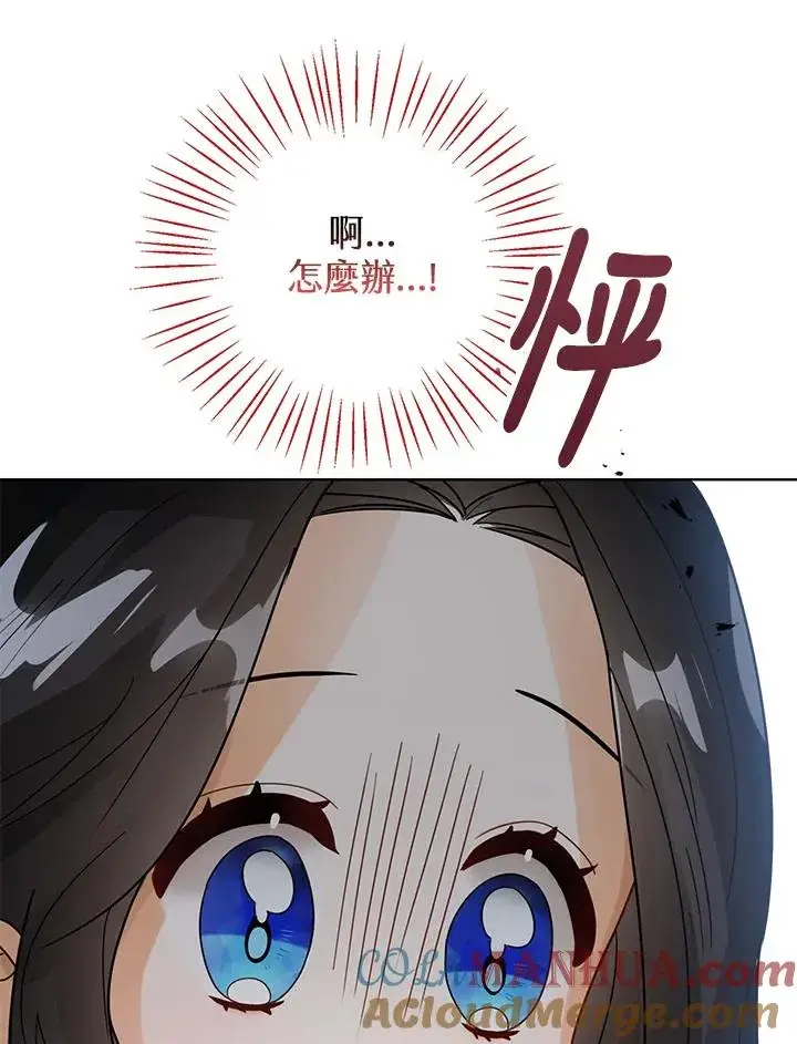 《看见状态栏的宝贝皇女》第11话图125