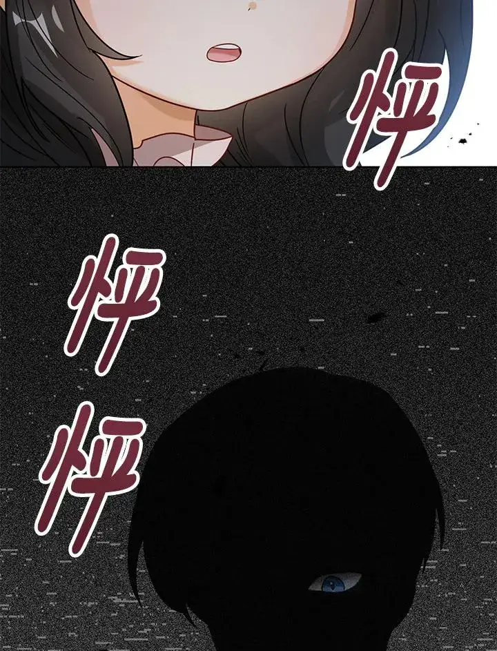 《看见状态栏的宝贝皇女》第11话图126