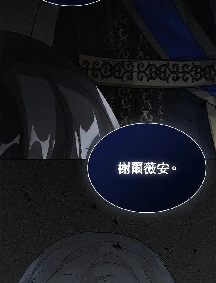 《看见状态栏的宝贝皇女》第11话图128