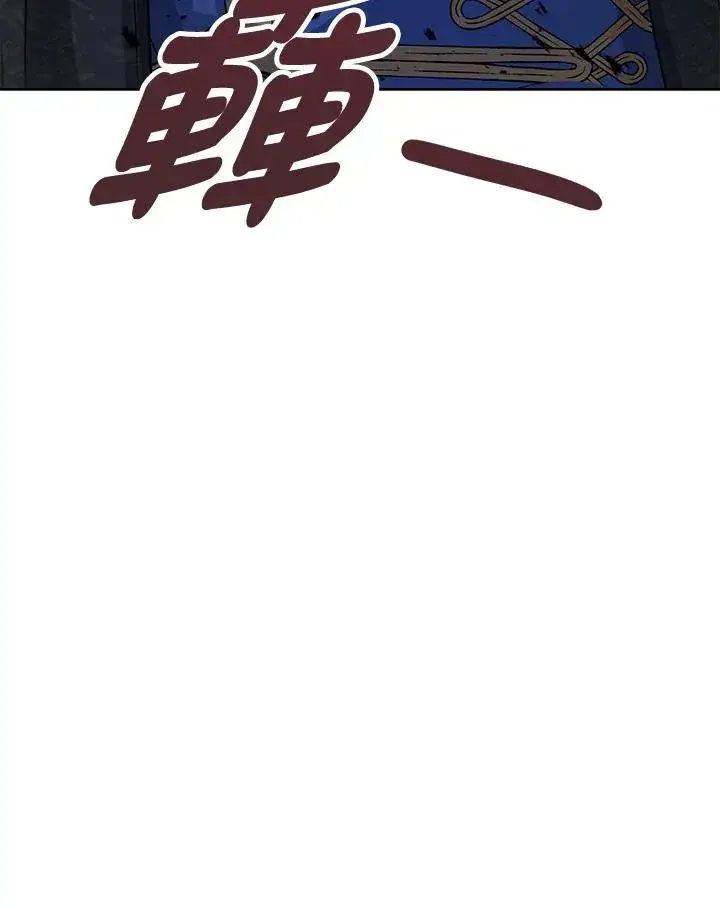 《看见状态栏的宝贝皇女》第11话图136