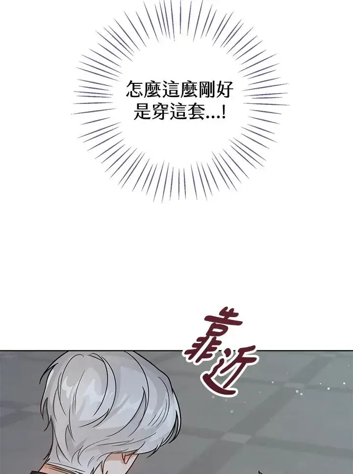 《看见状态栏的宝贝皇女》第11话图19