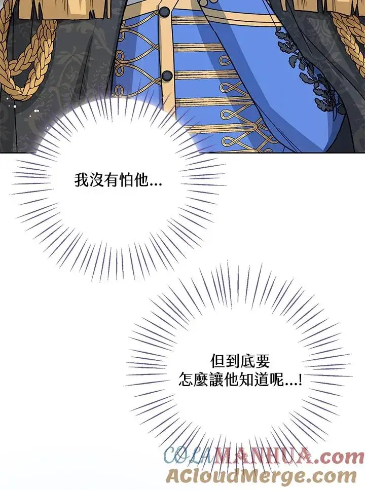 《看见状态栏的宝贝皇女》第11话图25