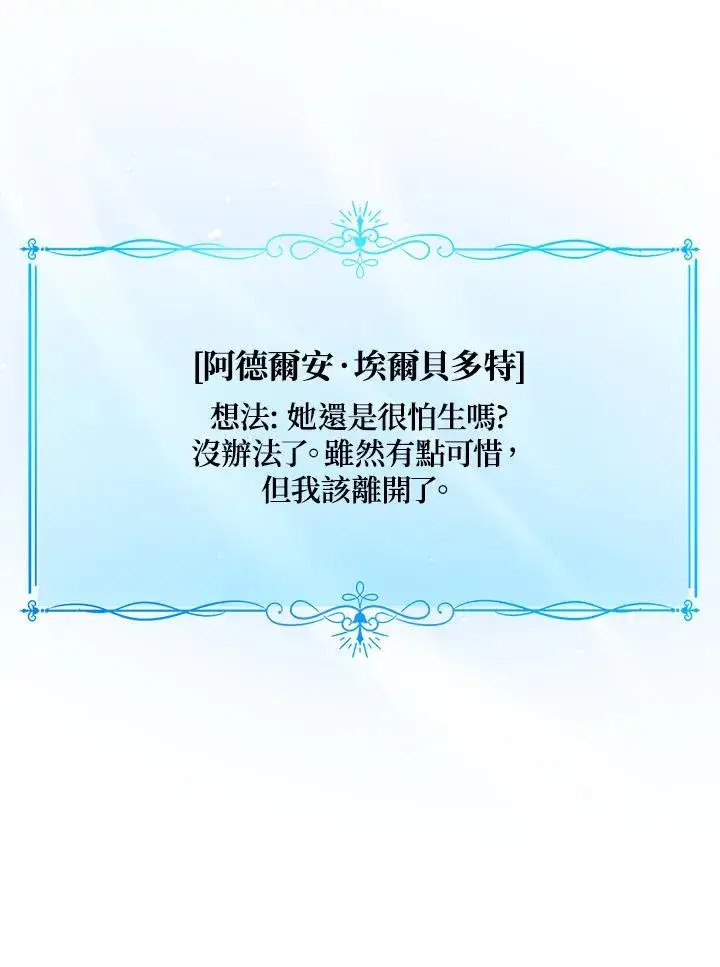 《看见状态栏的宝贝皇女》第11话图26