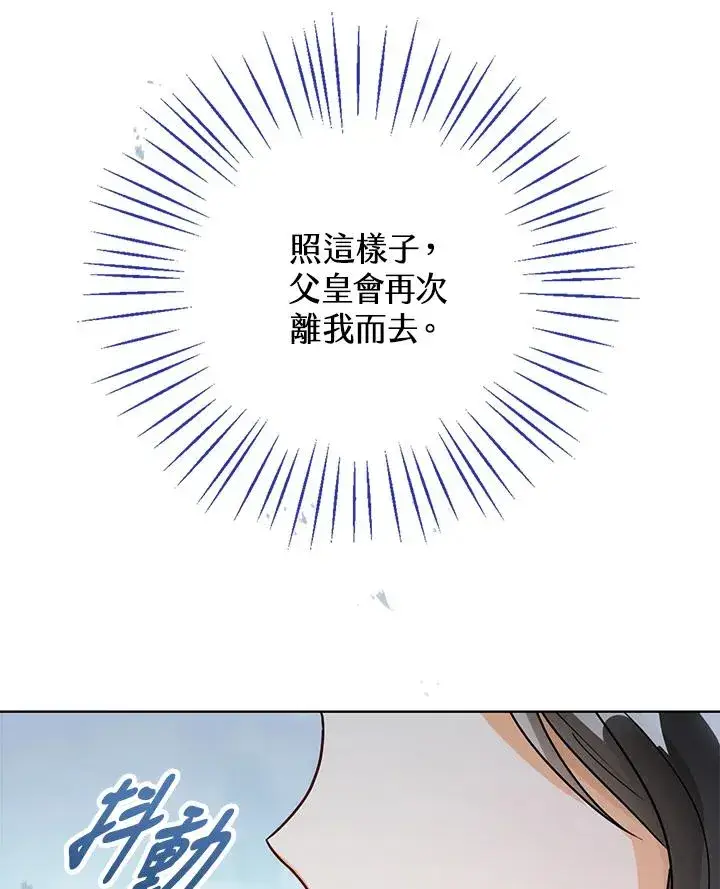 《看见状态栏的宝贝皇女》第11话图27