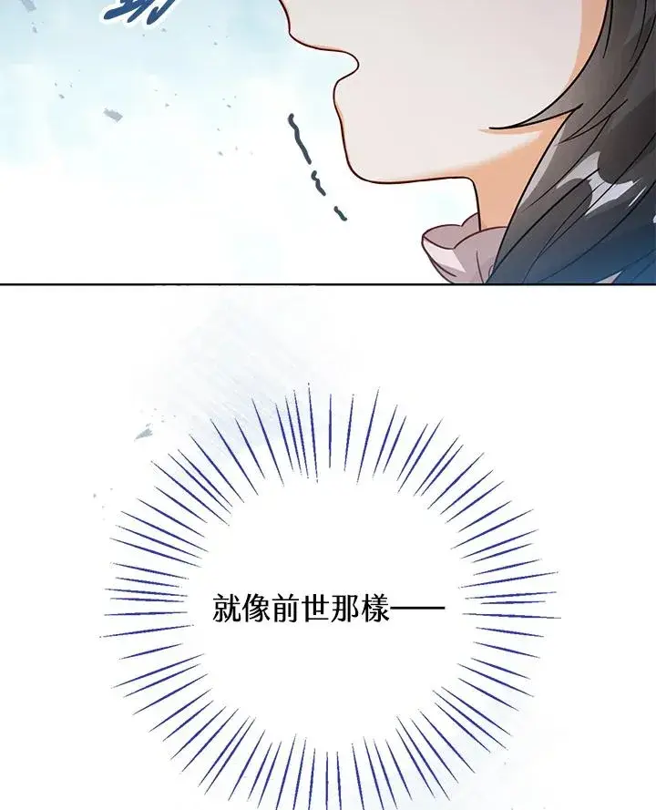 《看见状态栏的宝贝皇女》第11话图28